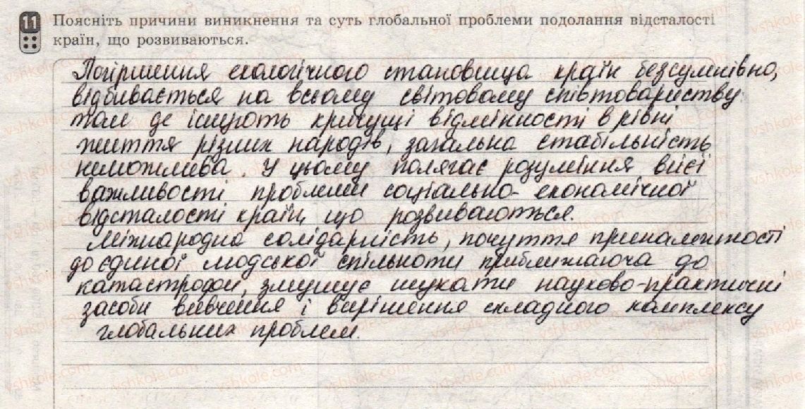 фото задание 11 - варіант 3 - семестр іі. робота семестрового оцінювання