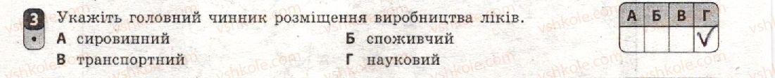 фото задание 3 - варіант 3 - семестр іі. робота семестрового оцінювання