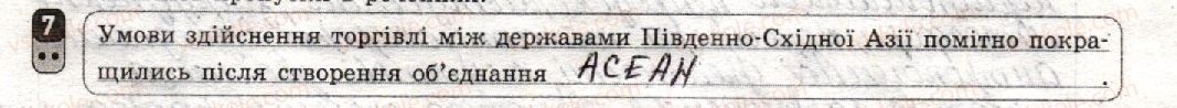 фото задание 7 - варіант 3 - семестр іі. робота семестрового оцінювання