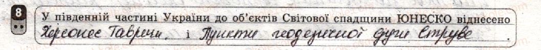 фото задание 8 - варіант 3 - семестр іі. робота семестрового оцінювання