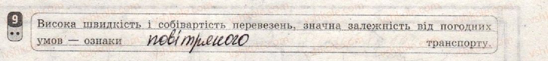 фото задание 9 - варіант 3 - семестр іі. робота семестрового оцінювання