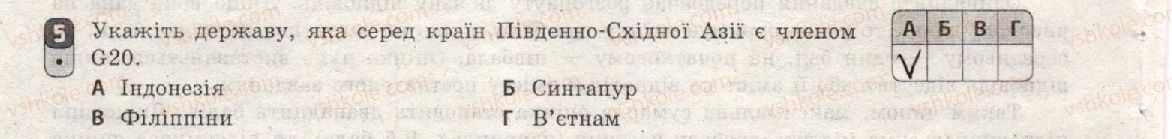 фото задание 5 - варіант 1 - тематичний блок i. національна економіка