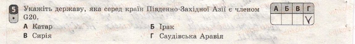 фото задание 5 - варіант 2 - тематичний блок i. національна економіка