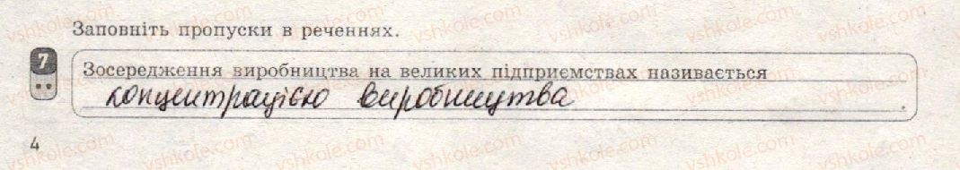 фото задание 7 - варіант 2 - тематичний блок i. національна економіка