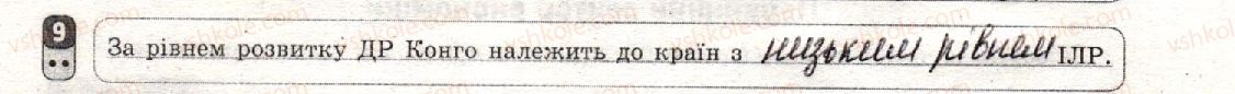 фото задание 9 - варіант 2 - тематичний блок i. національна економіка