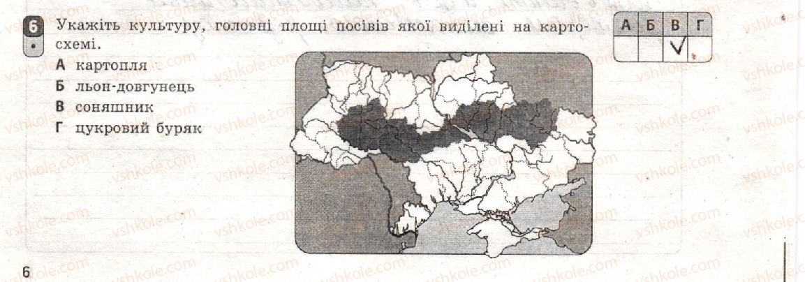 фото задание 6 - варіант 1 - тематичний блок ii. первинний сектор економіки