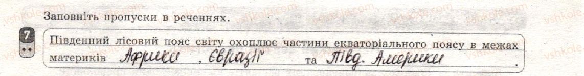 фото задание 7 - варіант 1 - тематичний блок ii. первинний сектор економіки
