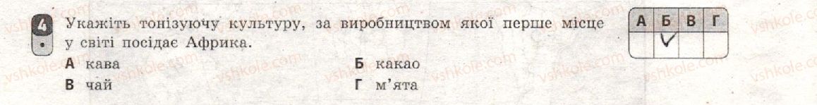 фото задание 4 - варіант 2 - тематичний блок ii. первинний сектор економіки