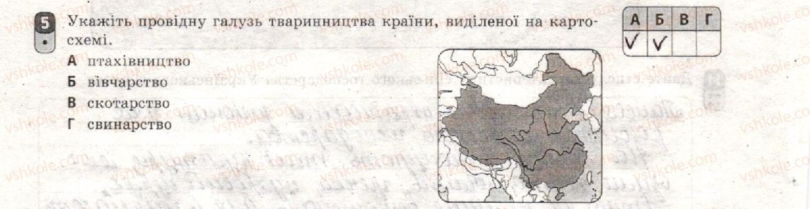 фото задание 5 - варіант 2 - тематичний блок ii. первинний сектор економіки