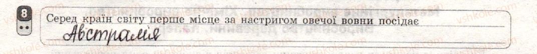 фото задание 8 - варіант 2 - тематичний блок ii. первинний сектор економіки