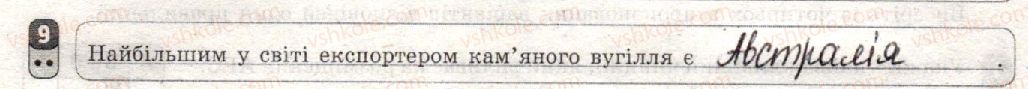 фото задание 9 - варіант 2 - тематичний блок ii. первинний сектор економіки