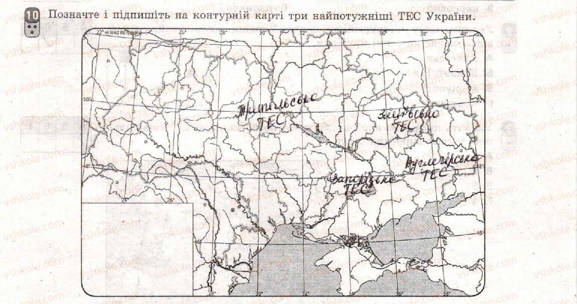 фото задание 10 - варіант 1 - тематичний блок iii. вторинний сектор економіки