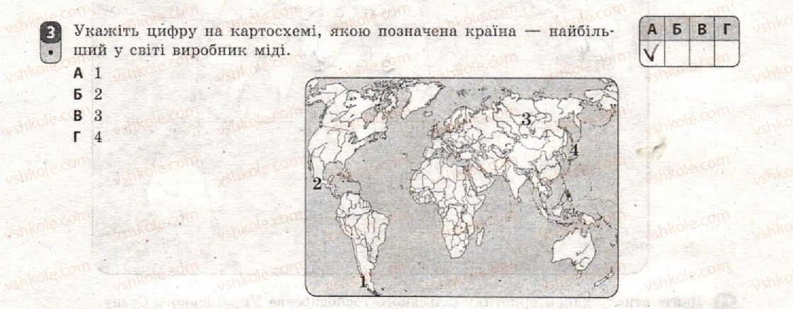 фото задание 3 - варіант 1 - тематичний блок iii. вторинний сектор економіки
