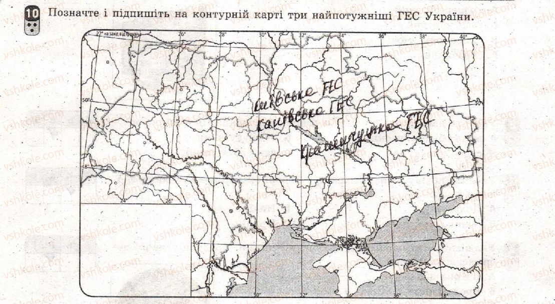 фото задание 10 - варіант 2 - тематичний блок iii. вторинний сектор економіки