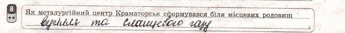 фото задание 8 - варіант 2 - тематичний блок iii. вторинний сектор економіки