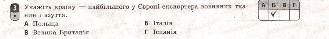фото задание 3 - варіант 1 - тематичний блок iv. виробництво машин та устаткування