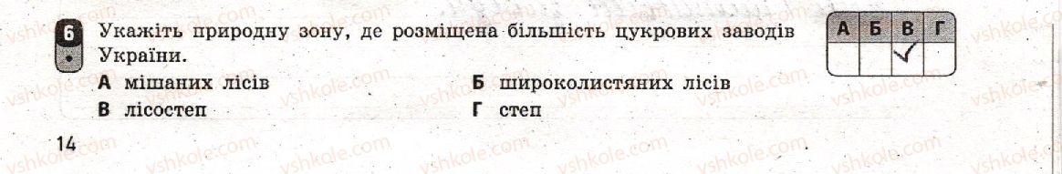 фото задание 6 - варіант 1 - тематичний блок iv. виробництво машин та устаткування