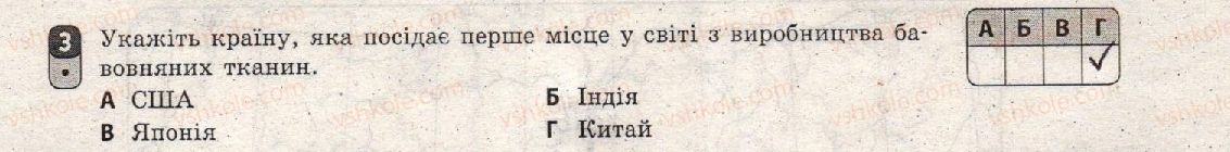 фото задание 3 - варіант 2 - тематичний блок iv. виробництво машин та устаткування