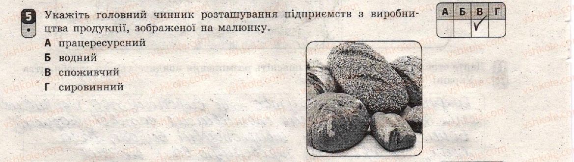фото задание 5 - варіант 2 - тематичний блок iv. виробництво машин та устаткування