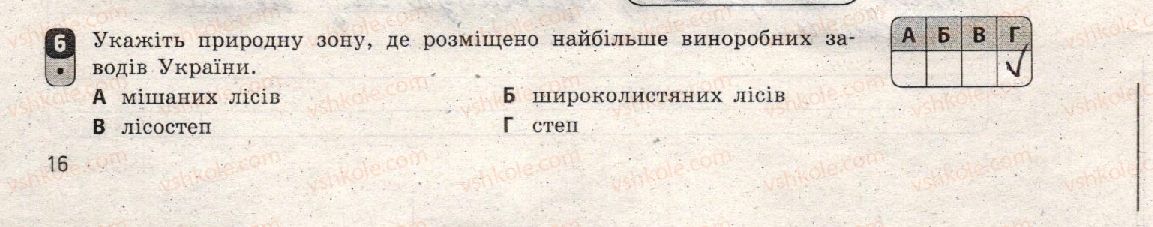 фото задание 6 - варіант 2 - тематичний блок iv. виробництво машин та устаткування