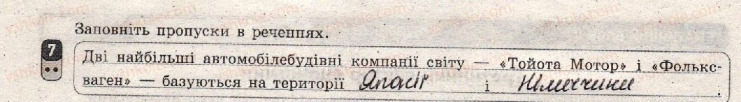 фото задание 7 - варіант 2 - тематичний блок iv. виробництво машин та устаткування