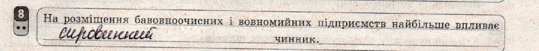 фото задание 8 - варіант 2 - тематичний блок iv. виробництво машин та устаткування