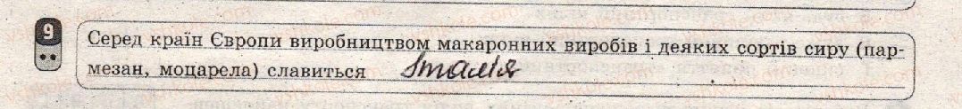 фото задание 9 - варіант 2 - тематичний блок iv. виробництво машин та устаткування