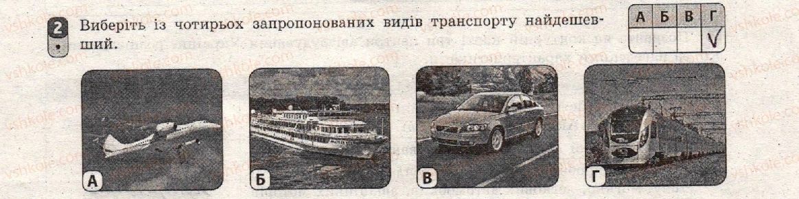 фото задание 2 - варіант 1 - тематичний блок v. третинний сектор економіки