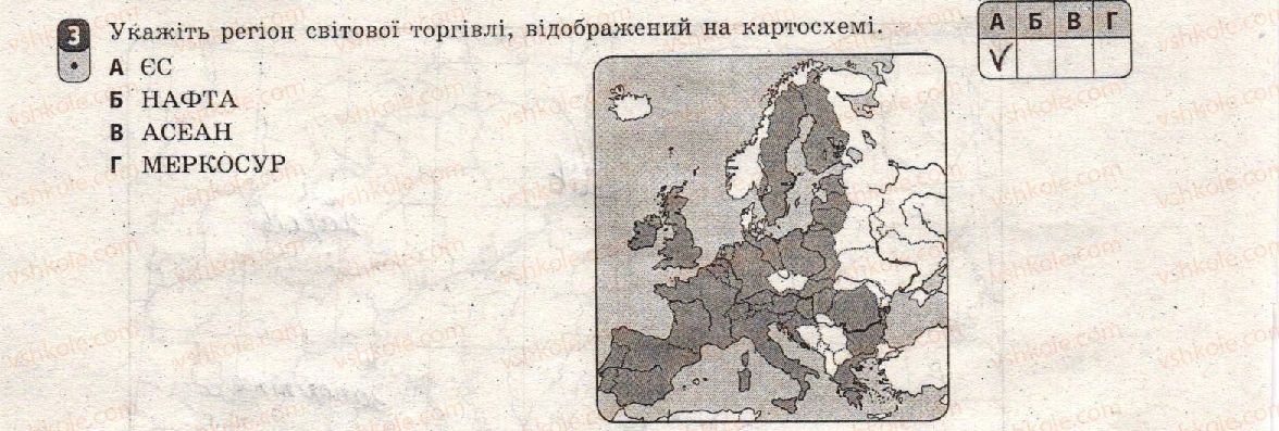 фото задание 3 - варіант 1 - тематичний блок v. третинний сектор економіки