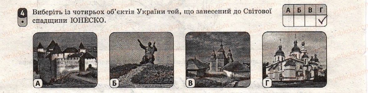 фото задание 4 - варіант 1 - тематичний блок v. третинний сектор економіки