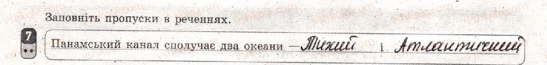 фото задание 7 - варіант 1 - тематичний блок v. третинний сектор економіки