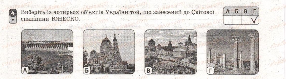 фото задание 4 - варіант 2 - тематичний блок v. третинний сектор економіки