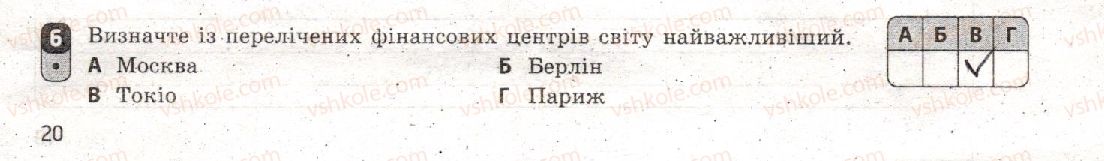 фото задание 6 - варіант 2 - тематичний блок v. третинний сектор економіки