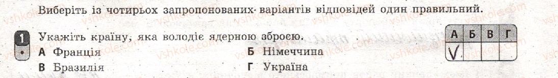 фото задание 1 - варіант 1 - тематичний блок vi. глобальні проблеми людства