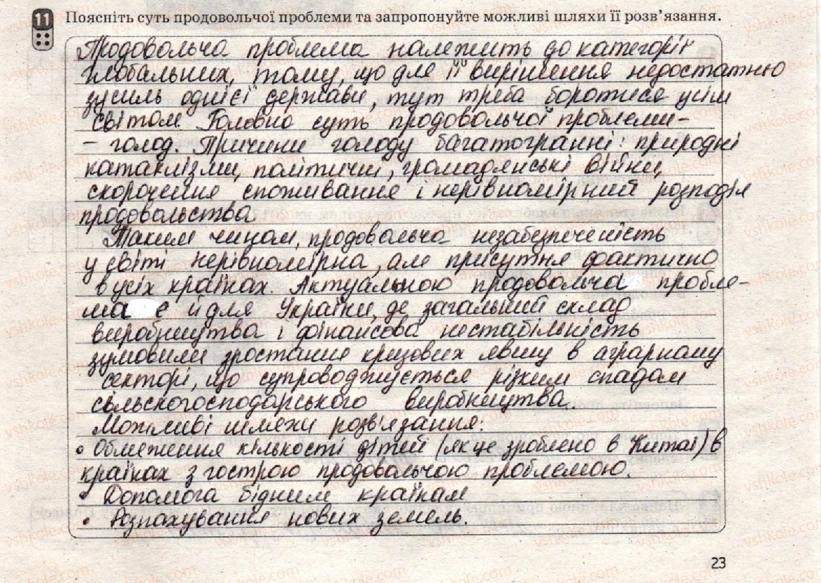 фото задание 11 - варіант 1 - тематичний блок vi. глобальні проблеми людства