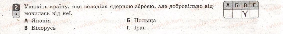фото задание 2 - варіант 1 - тематичний блок vi. глобальні проблеми людства