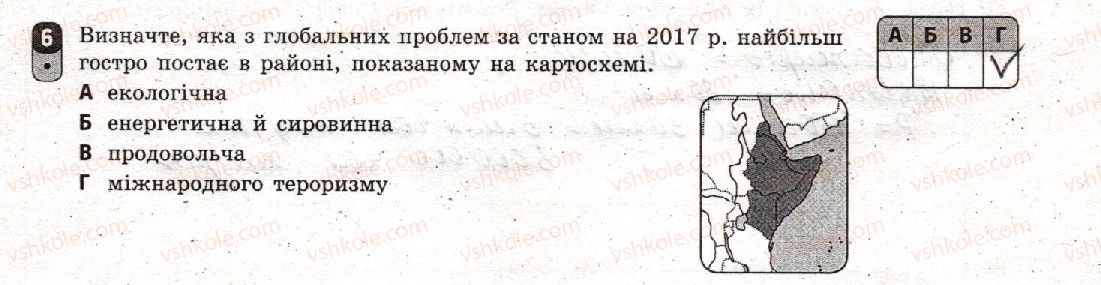 фото задание 6 - варіант 1 - тематичний блок vi. глобальні проблеми людства