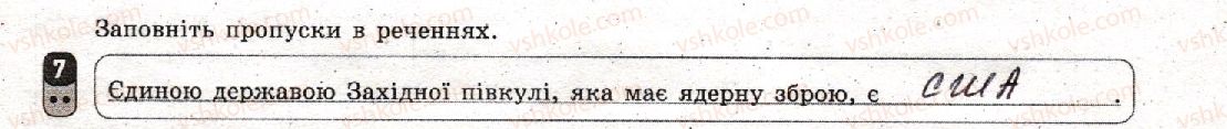 фото задание 7 - варіант 1 - тематичний блок vi. глобальні проблеми людства