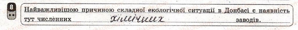 фото задание 8 - варіант 1 - тематичний блок vi. глобальні проблеми людства