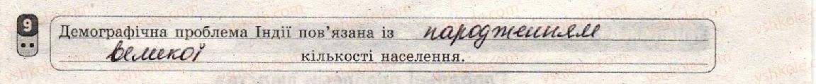 фото задание 9 - варіант 1 - тематичний блок vi. глобальні проблеми людства