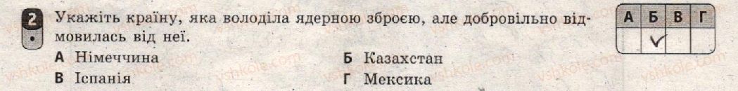 фото задание 2 - варіант 2 - тематичний блок vi. глобальні проблеми людства