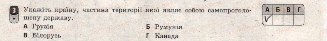 фото задание 3 - варіант 2 - тематичний блок vi. глобальні проблеми людства