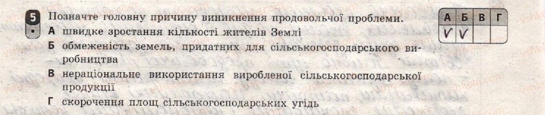 фото задание 5 - варіант 2 - тематичний блок vi. глобальні проблеми людства