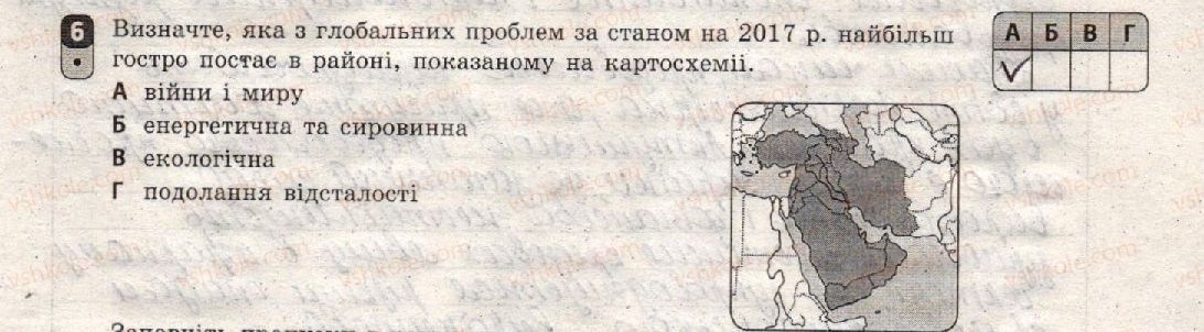фото задание 6 - варіант 2 - тематичний блок vi. глобальні проблеми людства