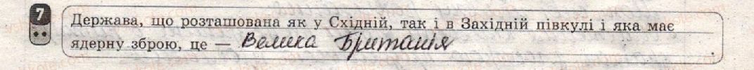 фото задание 7 - варіант 2 - тематичний блок vi. глобальні проблеми людства