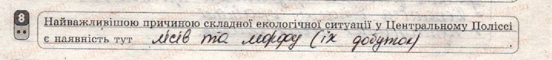 фото задание 8 - варіант 2 - тематичний блок vi. глобальні проблеми людства