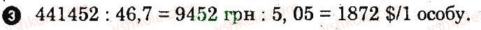 фото задание 3 - варіант 1 - загальна характеристика господарства україни - тематичний блок 2