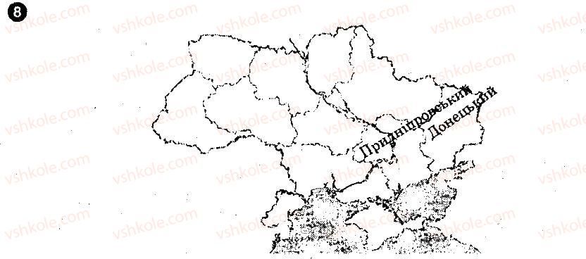 фото задание 8 - варіант 1 - економіко-географічний поділ україни - тематичний блок 7