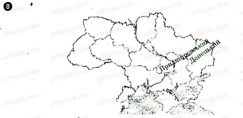 фото задание 8 - варіант 2 - економіко-географічний поділ україни - тематичний блок 7