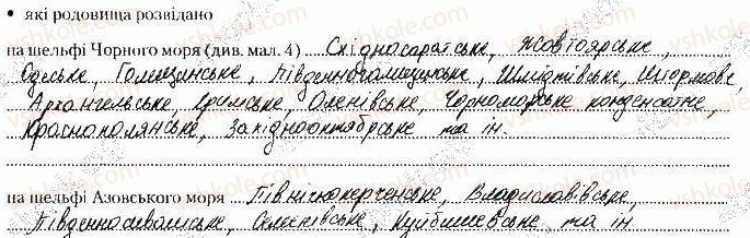 фото задание ст19завд1 - розділ іі. первинний сектор господарства